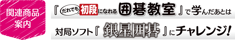 関連商品の案内