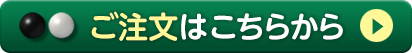 直営通販サイト「銀星本舗」へ遷移します