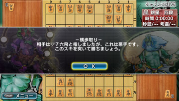 銀星将棋 強天怒闘風雷神 - PS Vita tf8su2k