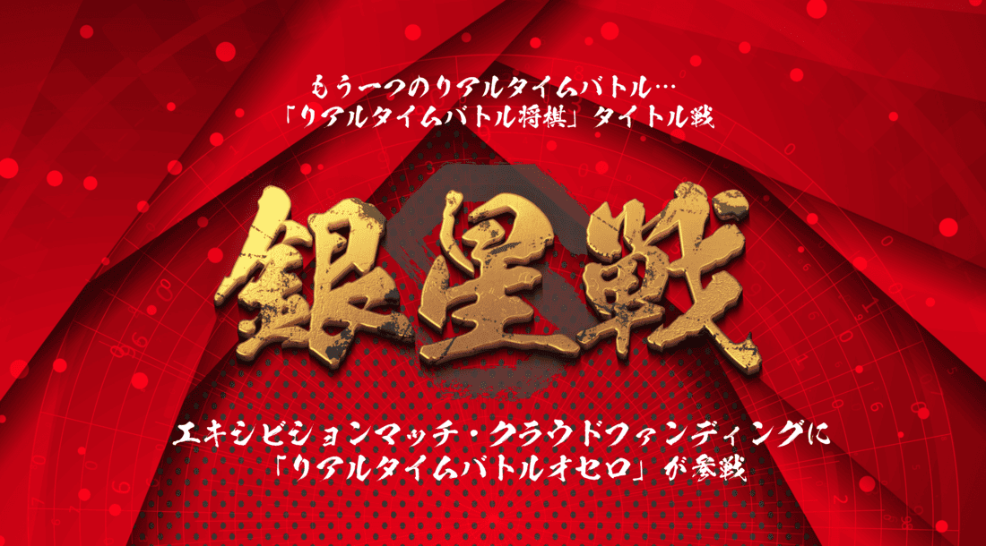 発売カウントダウンキャンペーン