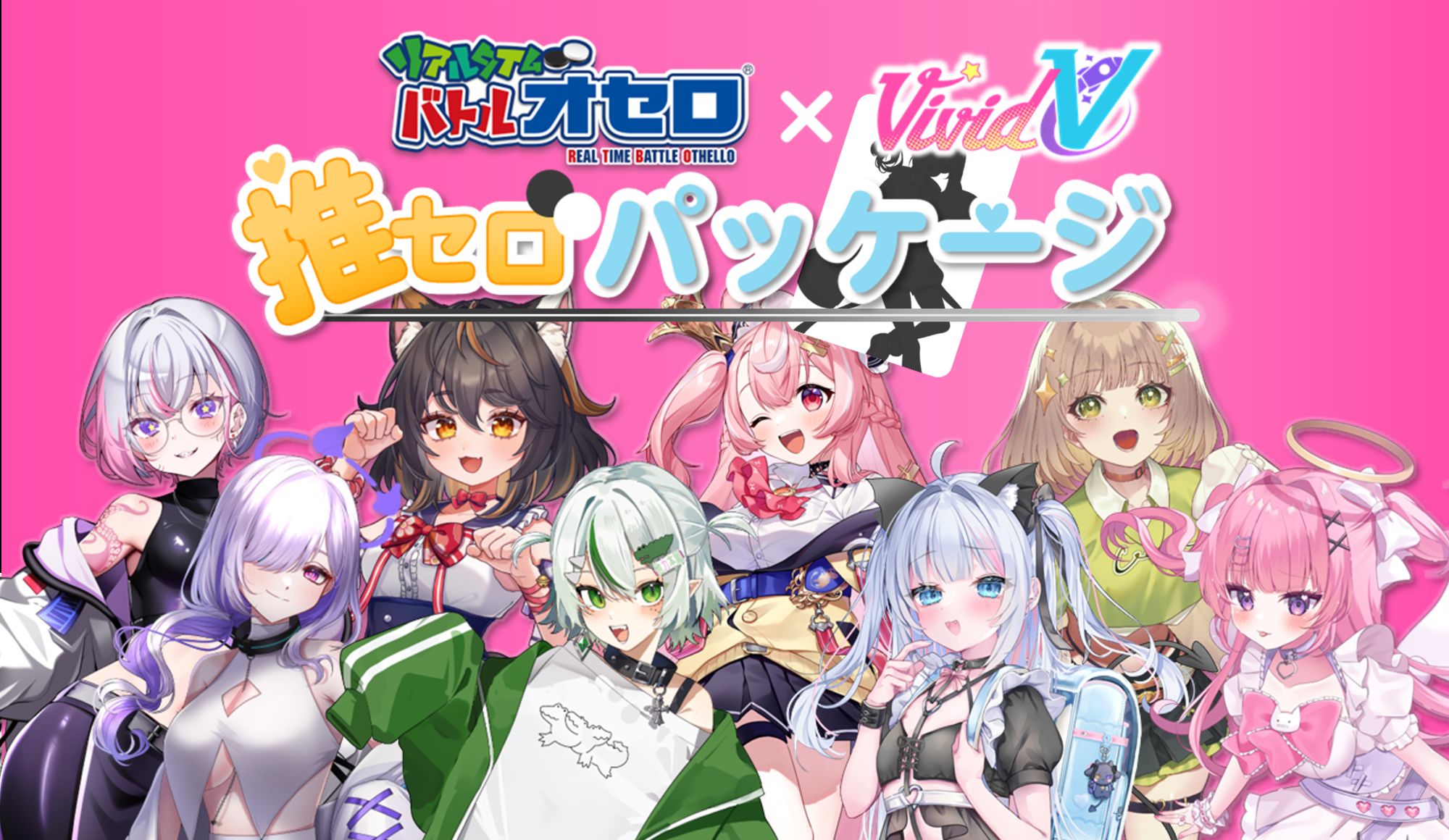 発売カウントダウンキャンペーン