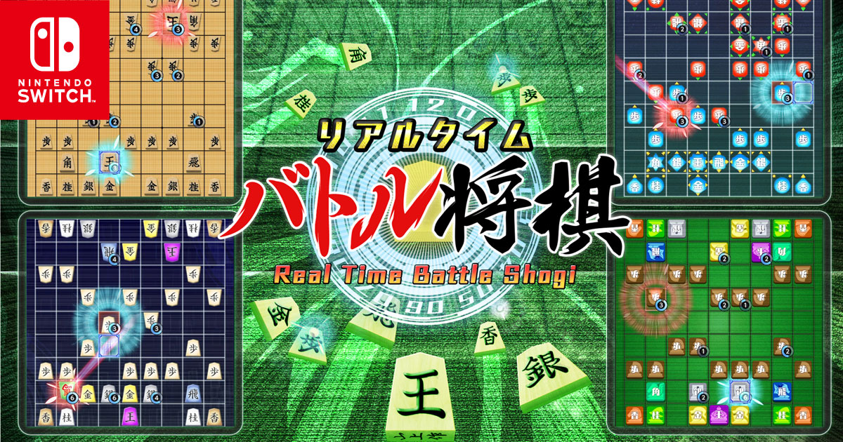 Nintendo Switch Playstation4 リアルタイムバトル将棋 シルバースタージャパン Nintendo Switch Playstation4 リアルタイムバトル将棋 シルバースタージャパン