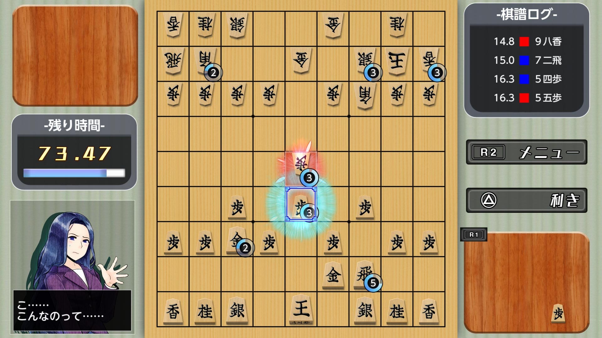 方 将棋 勝ち