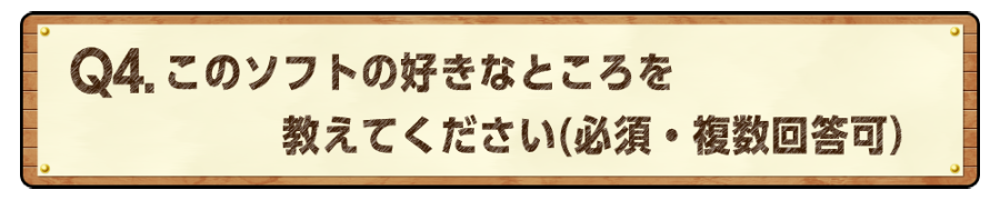 好きなところ