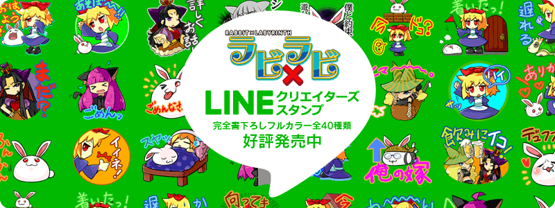 LINEスタンプ