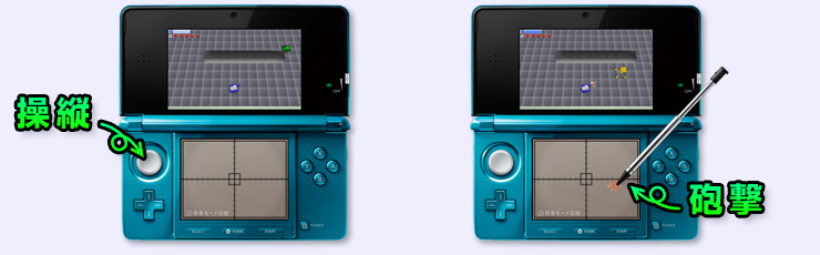 ニンテンドー3DS ダウンロードソフト タッチバトル戦車3D