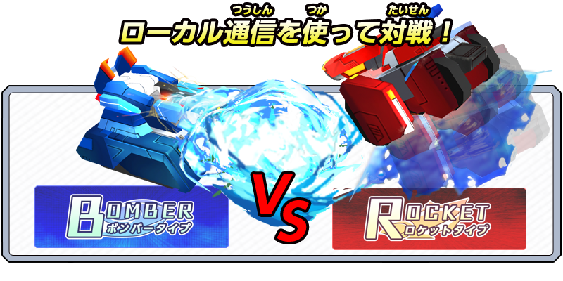 新製品 ニンテンドー3DS ダウンロードソフト「タッチバトル戦車3D-4