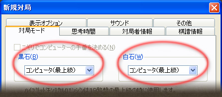 �R���s���[�^�@�΁@�R���s���[�^