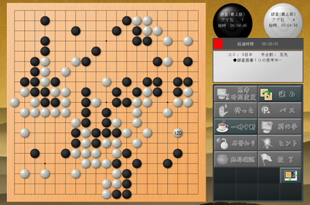 世界最強銀星囲碁10ニュースリリース｜シルバースタージャパン