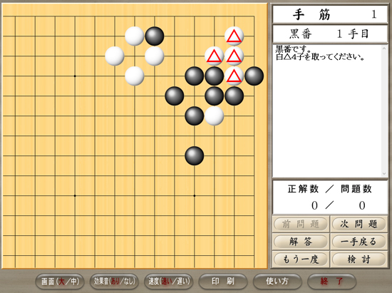 世界最強銀星囲碁13 ニュースリリース｜シルバースタージャパン