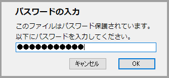 パスワード入力画面