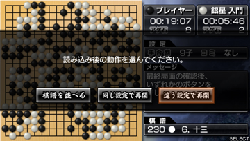 棋譜管理機能