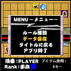 ソフトバンクモバイル向け まわり将棋 ニュースリリース ソフトバンクモバイル向け まわり将棋 ニュースリリース
