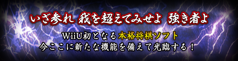 銀星将棋 強天怒闘風雷神