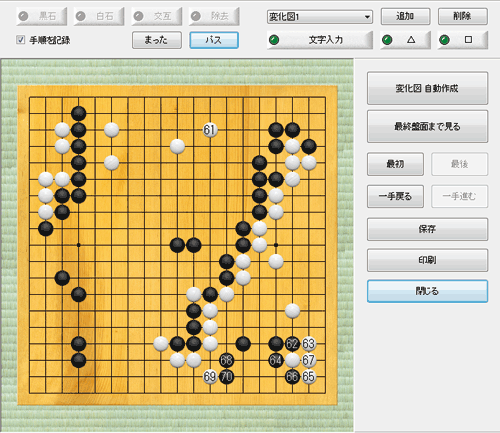 変化図機能