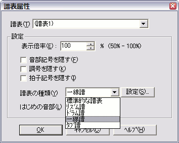 設定ウィンドウ