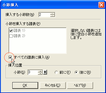 譜表ナンバー