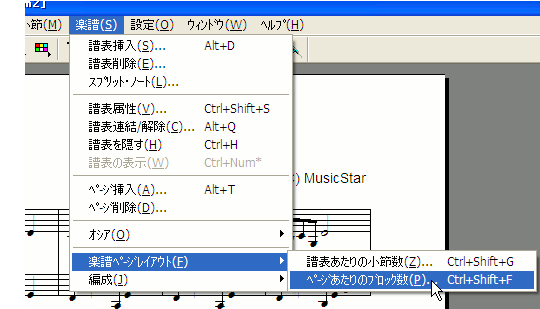 ページあたりのブロック数を開く