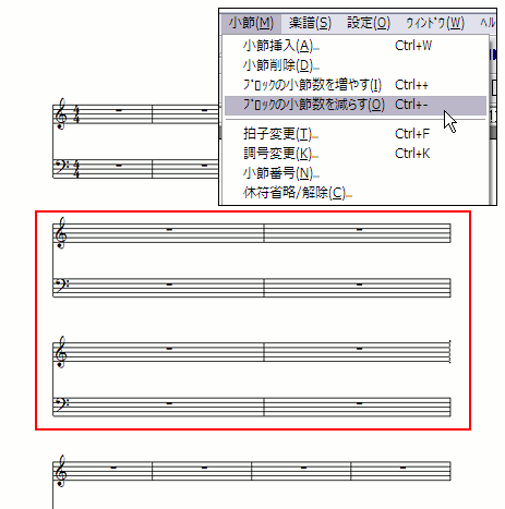 ブロックの小節数を減らす