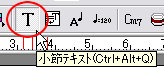 小節テキスト