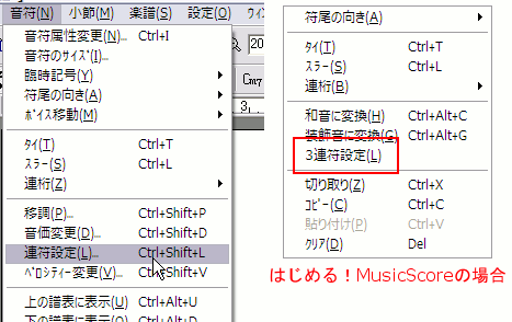 連符設定