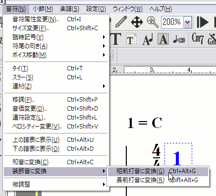 装飾音設定