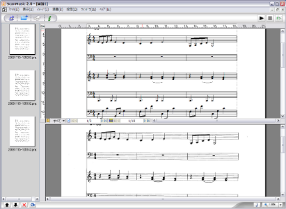 楽譜スキャニング画面