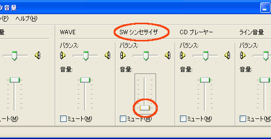 ボリュームコントロール