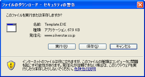 ファイルのダウンロード