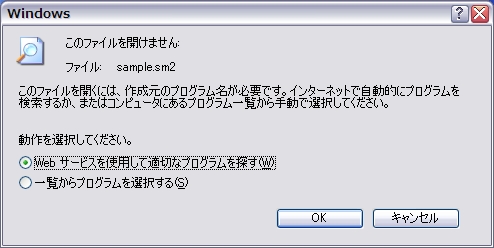 ファイルの関連付け