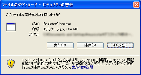 ファイルのダウンロード