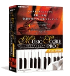 MusicScorePRO2 Vista版